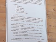 -道须沟旅游风景区