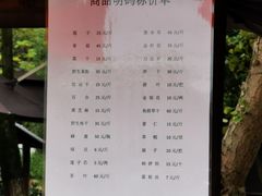 -清漾毛氏文化村