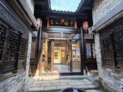 -羊楼洞