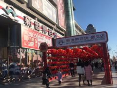 -永辉超市(新世界店)