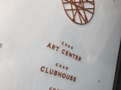 -北京三里屯CHAO酒店