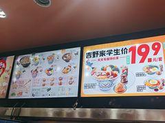 -吉野家(黑牛城道店)