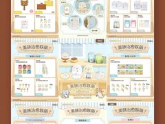 -杭州湖滨银泰in77