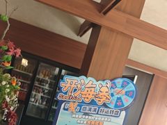 -紫阳海鲜楼·传承闽味(长乐路总店)