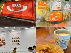 -来噻布布 Lets BUBU