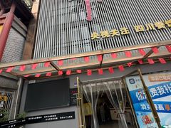 -干老四雅鱼饭店(滨江西路店)