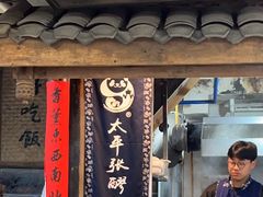 -太平张醪糟(西街直营店)