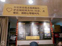 -味正点车轮饼可丽饼(南禅寺店)