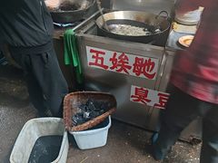 -五娭毑臭豆腐(黄兴南路店)