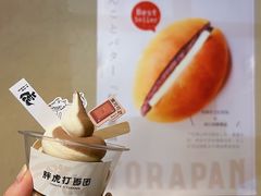 -胖虎打面团(九眼桥店)