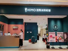 -海马体照相馆(重庆龙湖时代天街D馆店)