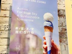 -Dal Cuore 达可芮冰淇淋(陕西北路店)