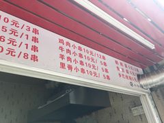 -辽B·小串(总店)