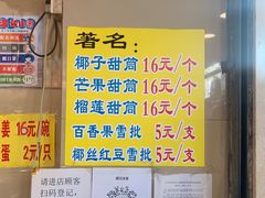 -顺记冰室(宝华路店)