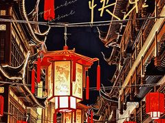-豫园