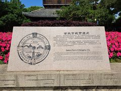 -常熟方塔园