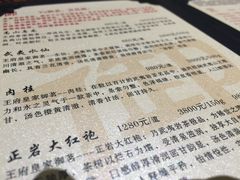 -王府茶宴(大观园总店)