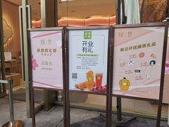 门面-奈雪的茶(时代天街店)
