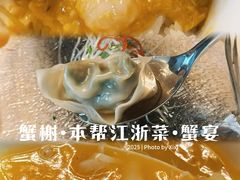 -蟹榭·本帮江浙菜·蟹宴(五角场合生汇商场店)