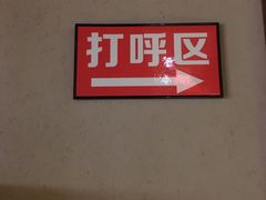 -南亚水鑫温泉SPA(恒宇商业广场店)