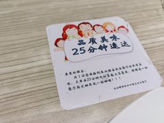 -必胜客(华为店)