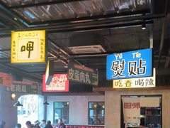 -恰八斗·猛火长沙菜(国贸店)