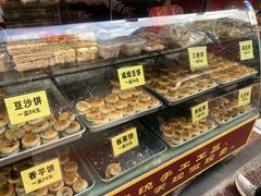 -狮山绿豆饼(香洲店)