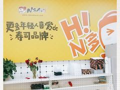 -N多寿司(印象汇店)
