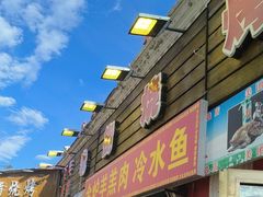 -老街冷水鱼烧烤(河堤夜市店)