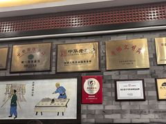 -都一处烧麦馆(前门店)