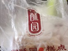 -闻酥园(青羊区文殊坊店)