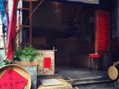 -悟饮门市景店