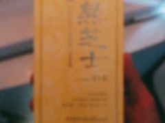 -好利来(紫竹院店)