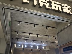 -巧克玩家·城市伴手礼(in88银泰店)