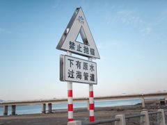 -海堤纪念公园