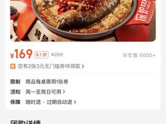 -探炉·香辣豆花烤鱼(笋岗宝能环球汇店)