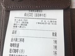 账单-有璟阁港式餐厅(金融街购物中心店)