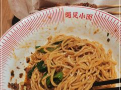 -遇见小面(凯德广场店)