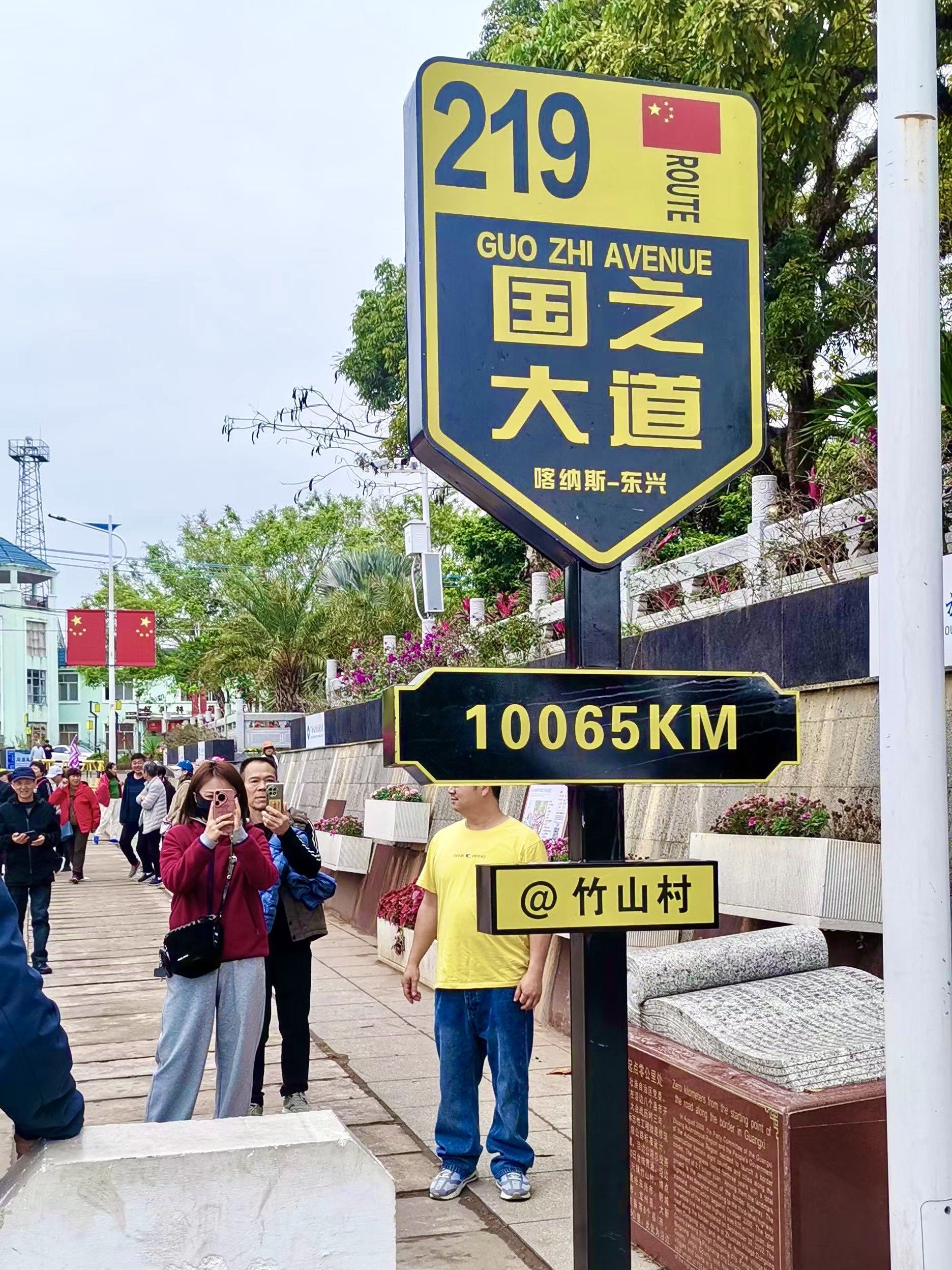 广西东兴竹山村的大清国一号界碑,这也是国