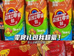 -世纪联华(杭州新塘路店)