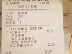 账单-必胜客(车陂店)