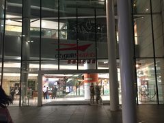 -东荟城名店仓