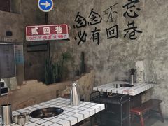 -贰回巷火锅馆(钟楼店)