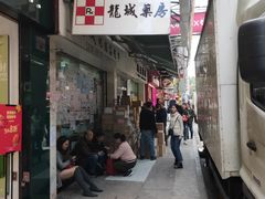 -龙城大药房