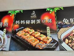 -妈妈传炖品(双林店)