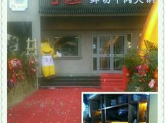 -手选潮汕鲜活牛肉火锅(二七广场店)