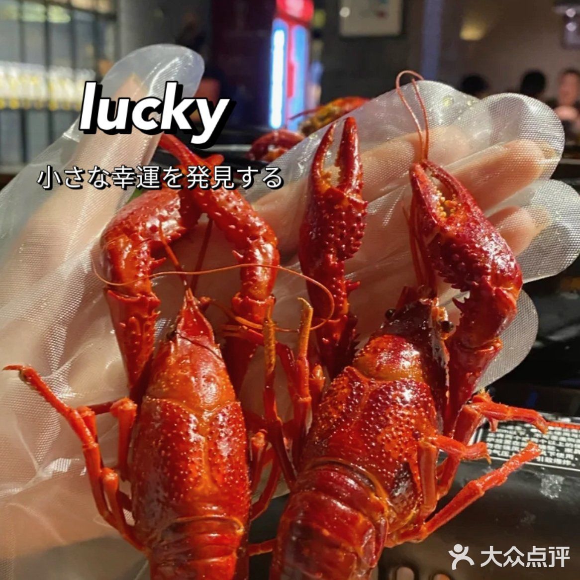 小龙虾和可口可乐简直是绝配