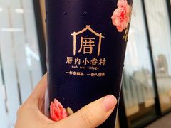 涓豆腐奶茶-厝内小眷村(长宁定西路店)