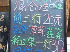 -阿群甘草水果