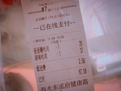 账单-爸爸糖吐司面包(无锡阳光花园店)